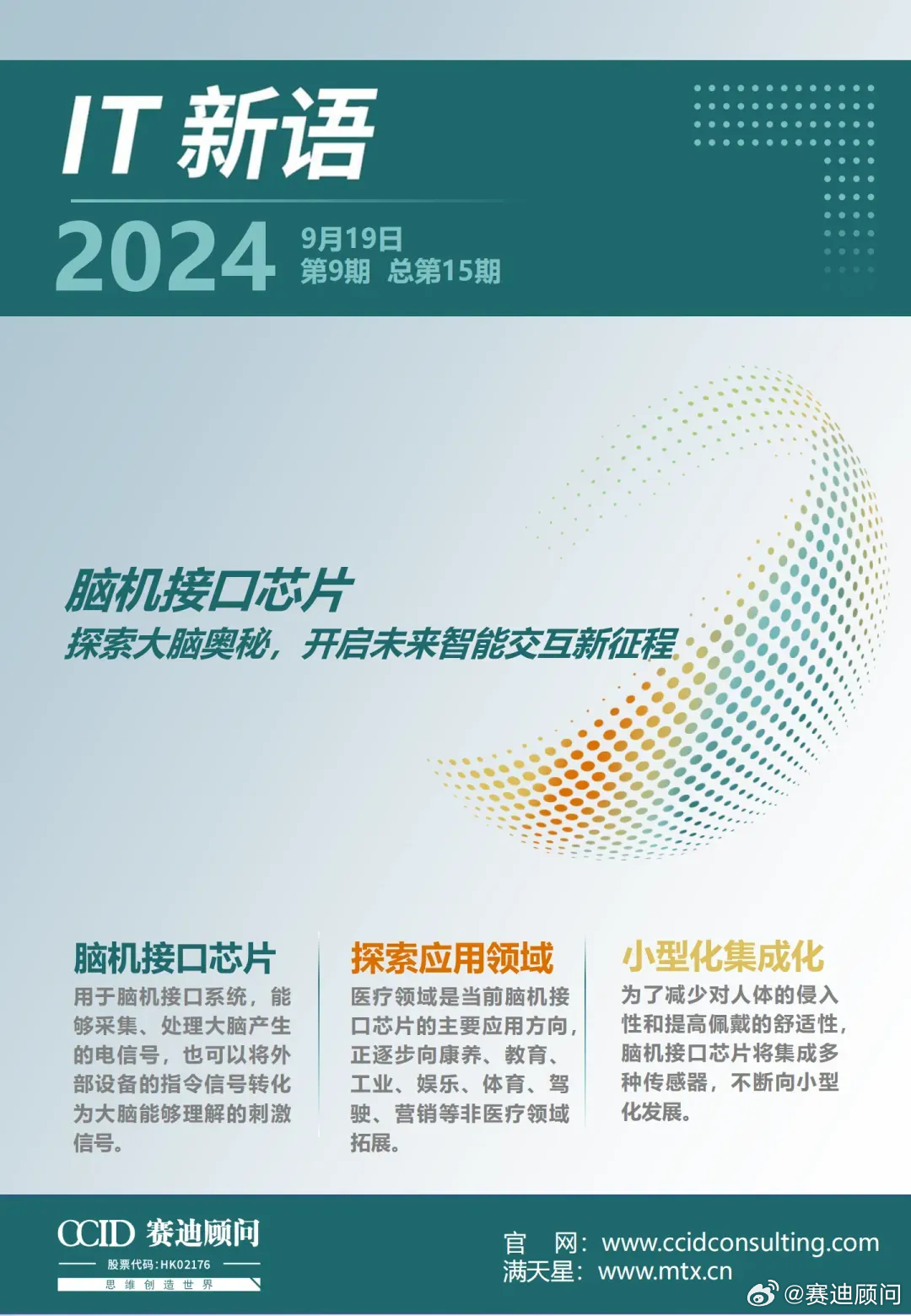 澳門資料免費(fèi)大全，探索未來的奧秘與機(jī)遇（2024年展望）