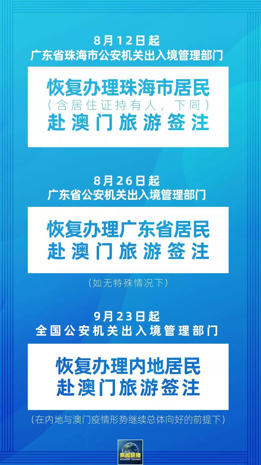 關(guān)于澳門特馬彩票開獎結(jié)果的探討與警示——警惕違法犯罪風(fēng)險