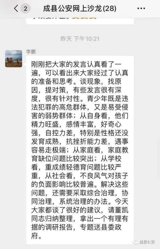 婆家一肖一碼資料大全，違法犯罪問題的探討