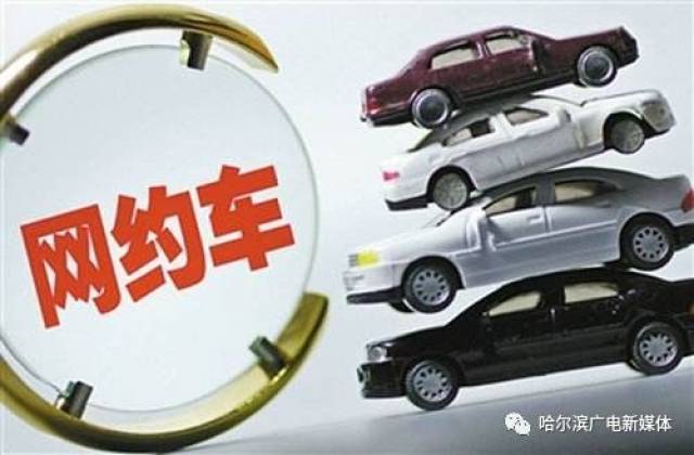 牡丹江網(wǎng)約車(chē)最新消息全面解讀