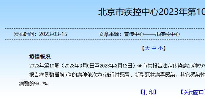 最新法定傳染病分類(lèi)及報(bào)告時(shí)限，理解與應(yīng)用