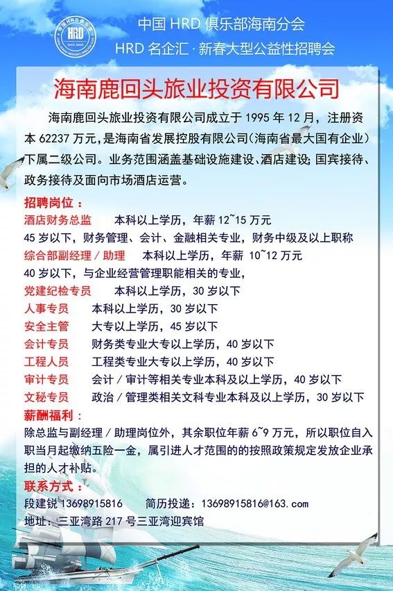 三亞大小洞天最新招聘啟事與職業(yè)發(fā)展機遇探討