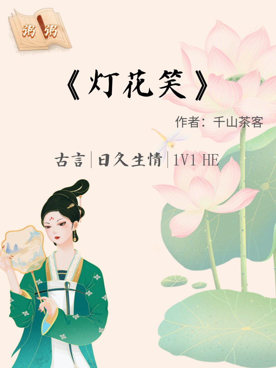 探索燈花笑千山茶客的最新章節(jié)——瀟湘書(shū)院的文學(xué)之旅